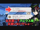 【実況】絶対に選んではいけない選択肢が、ここにある。姉ちゃんに「やれ」と言われた ディズニーツイステッドワンダーランド～美貌の圧制者編～part.9【ツイステ】【Twisted-Wonderland】