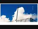 【星水晶】晴天を穿つ/UTAUカバー