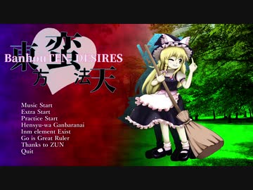 【合作】蛮法淫霊廟 ~ BanhouTen Desires