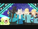 【でみめんMMD】 隊員5人で気まぐれメルシィ