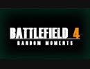 【Main BF4】Random moments #4