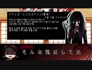 【仮想卓】加州清光 VS 大和守安定 WITH 例外処理【CoC】 準備編