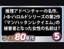 【クイズ80年代！】PCゲーム上級編【全10問】