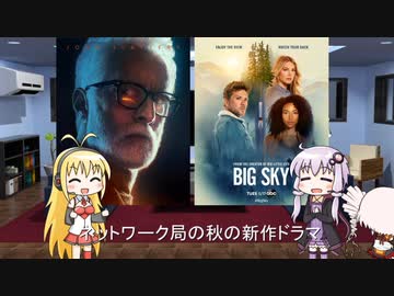 ゆかりとマキとついなが海外ドラマを語る日々 #91