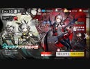 【ガチャ】方舟でWに煽られるアークナイツ実況 Part 12
