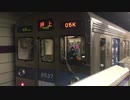 東急8500系8637F「Bunkamura号」渋谷駅2番線入線
