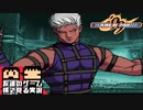 【編集実況】良いポーズは人それぞれ_#2 END【THE KING OF FIGHTERS '99】