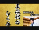 【将棋】観る将入門編⑧王位戦の仕組み