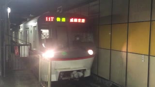 都営5300形5311F 押上駅4番線入線