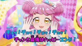 【ニコカラ】キラッとプリ☆チャンランド《キラッとプリ☆チャン》(On Vocal)