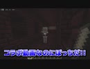【Minecraft】1分しかなくてもマルチなら普通に実況出来るでしょ(あおふろ視点)part7【ゆっくり実況】