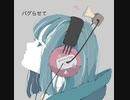 初音ミク:22(Originalsong)