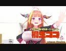 【桐生ココ】祝一周年切り抜きMAD【ホロライブ】