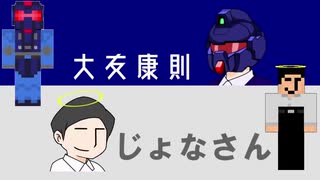 【マイクラ】眠気とロボットに挑む二人の漢達part5【タクティカルフレーム】