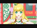 プリチャン「デスペタル・デル・ソル！」アルシオーネ