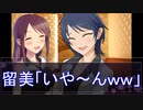 本音で女子飲み会番組　「留美のとりあえず一杯」 　ゲスト三船美優