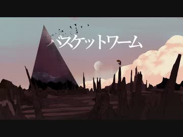 【cover】バスケットワーム -MI8k／りう。