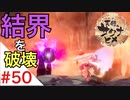 天穂のサクナヒメ Part50【女性実況】