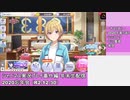 アイドルマスターシャイニーカラーズ実況プレイ【シャニマス】年末スペシャル生配信【忘年会】