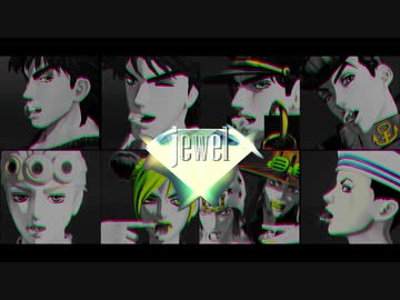 【MMDジョジョ】jewel