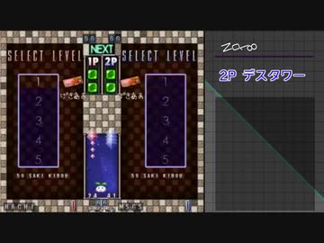 第二回BぷよNextOneCup傑作選