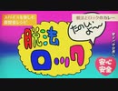 【脱法ロック】歌ってみた　ver.はるちゃん