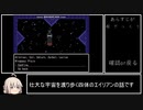ゆっくりCogdis部 ラスボス操作の裏技.mp1