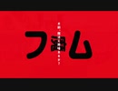 フム ／ ホワイトベアー