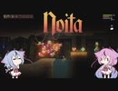 【Noita】ヒメミコの悪夢の地下探検 part24【ガイノイド実況】