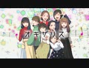 オキザリス  ／  カンダマサヨシ feat. 初音ミク