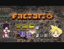 【Factorio】工場長は墜落しました Part1【ゆっくり&VOICEROID実況】