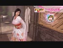 DoAX Venus Vacation :: Kokoro SSR Suit Sequence (Long Sleeved Kimono SSR) with lotions