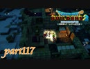 …おや？！町人のようすが…！【ドラゴンクエストビルダーズ2実況part117】
