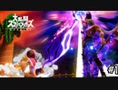 【ゆっくり実況】ディディーコングでVIPを目指す part1【スマブラsp】