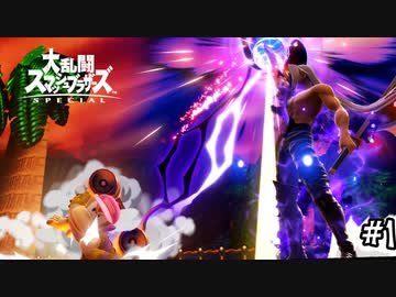 【ゆっくり実況】ディディーコングでVIPを目指す part1【スマブラsp】