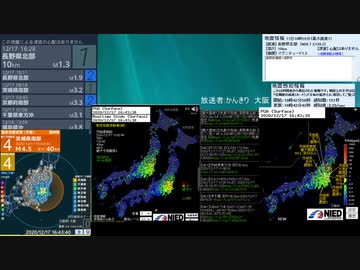 [アーカイブ]最大震度4　茨城県南部　深さ50km　M4.6