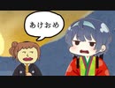 【全部さとうささら】春の海【あけおめ】