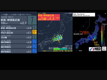 [アーカイブ(改)]最大震度5弱　伊豆大島近海　深さ10km　M5.1