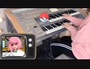 ポケモン剣盾 VSクララ メドレー / エレクトーン《弾いてみた》