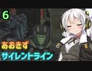 【ARMORED CORE 3 SILENT LINE】あおきずサイレントライン！！６【VOICEROID実況】
