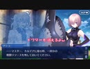 【ガチ初心者】FGOプレイ動画♯7〜2人のジャンヌ〜