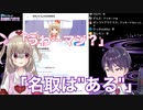 【にじさんじ切り抜き】名取さなに可能性を見出す剣持刀也【剣持刀也/名取さな】