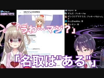 【にじさんじ切り抜き】名取さなに可能性を見出す剣持刀也【剣持刀也/名取さな】