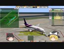 【ゆっくり実況】 ゆっくりが航空管制官になるようです Part32