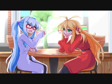 【VOICEROID劇場】葵とマキは馴れ初める