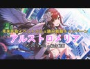 イベントコミュ読み放題キャンペーン、アルストロメリアを観てくれ【シャニマス】