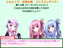 【タイトル順】ファミコンクイズ！その００6【応援企画】