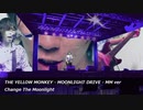 【2020/12/30 配信録画】THE YELLOW MONKEY - MOONLIGHT DRIVE