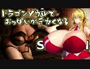 マキパイSkyrim MOD旅 Part19