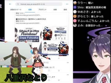 八重沢なとりの天樂にインスピレーションを得た剣持刀也